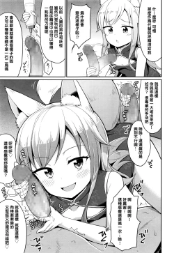 Page 11 of Cafe Eternal e Youkoso! Ch. 3