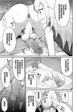 Page 15 of Cafe Eternal e Youkoso! Ch. 3