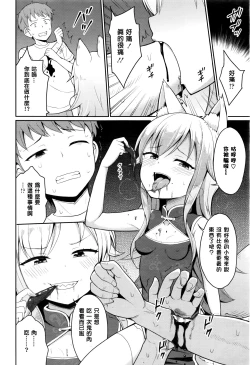 Page 8 of Cafe Eternal e Youkoso! Ch. 3