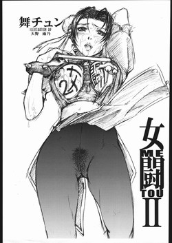 Download Onna Tou MeTou 2