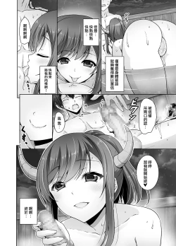 Page 11 of Tottemo H na Succubus Onee-chan to Onsen de Shippori Sex