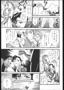 Page 30 of Chinbotsu Shichimae