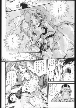 Page 31 of Chinbotsu Shichimae