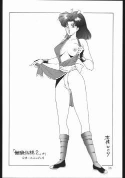 Page 35 of Chinbotsu Shichimae