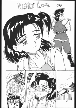 Page 39 of Chinbotsu Shichimae