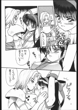 Page 5 of Chinbotsu Shichimae