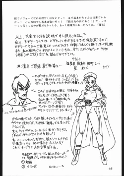 Page 67 of Chinbotsu Shichimae