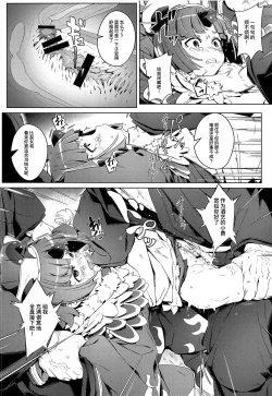 Page 14 of Suzume no Namida