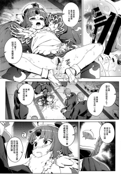 Page 15 of Suzume no Namida