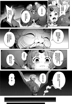 Page 16 of Suzume no Namida