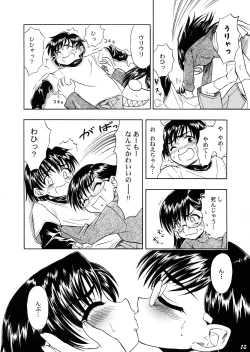 Page 17 of Shot a Shota 4