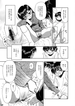 Page 24 of Shot a Shota 4