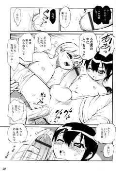 Page 38 of Shot a Shota 4