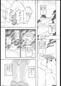 Page 26 of Tinpao 3