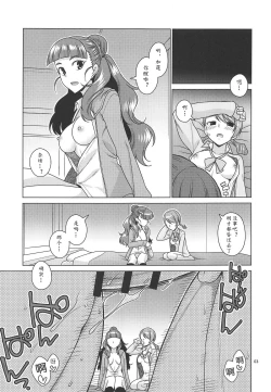 Page 3 of Triad Primus wa Producer ni ○○○ Saretai!