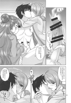 Page 9 of Triad Primus wa Producer ni ○○○ Saretai!