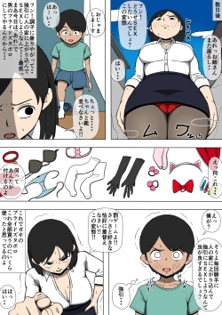 Page 21 of Kinjo no ko to