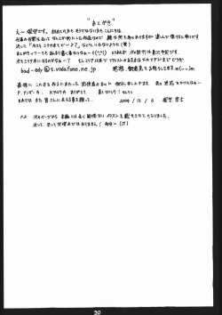 Page 19 of Tukamori Syuuzi World - Black in Shadow of Millia Raige in Mind