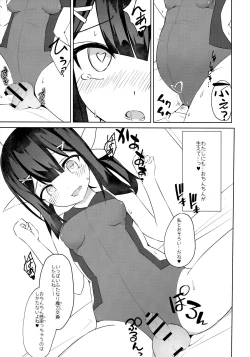 Page 14 of Futanarisma Phantasm