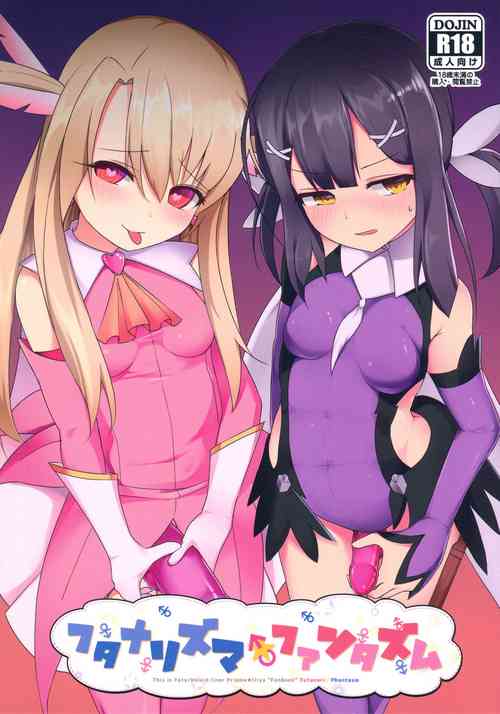 Download Futanarisma Phantasm