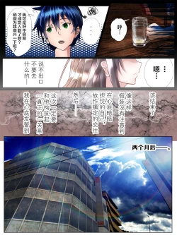 Page 7 of Watashitachi no Seishun Love Come wa Trauma ni Natte Iru.