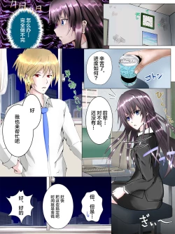 Page 8 of Watashitachi no Seishun Love Come wa Trauma ni Natte Iru.