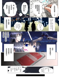 Page 9 of Watashitachi no Seishun Love Come wa Trauma ni Natte Iru.