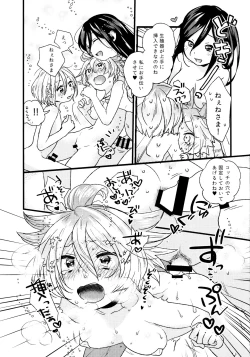 Page 16 of Futanari Gijinka Shichaimashita! 2