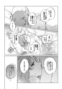 Page 32 of Neko ni naritakatta Tora. Tora o aishita Byakko.