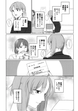 Page 44 of Neko ni naritakatta Tora. Tora o aishita Byakko.