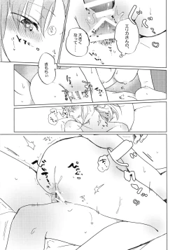 Page 60 of Neko ni naritakatta Tora. Tora o aishita Byakko.