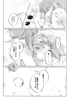 Page 61 of Neko ni naritakatta Tora. Tora o aishita Byakko.