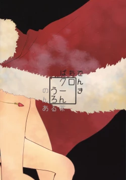 Page 76 of Neko ni naritakatta Tora. Tora o aishita Byakko.