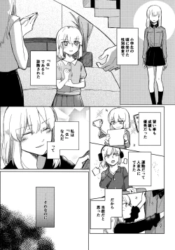 Page 8 of Neko ni naritakatta Tora. Tora o aishita Byakko.