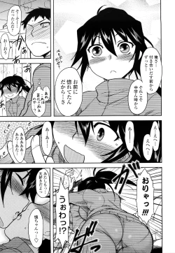 Page 110 of Shinryaku Teki Renai Shugi - Aggressive Love Ism