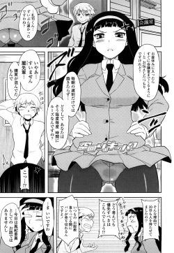 Page 120 of Shinryaku Teki Renai Shugi - Aggressive Love Ism