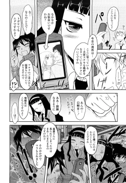 Page 121 of Shinryaku Teki Renai Shugi - Aggressive Love Ism