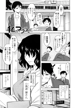 Page 158 of Shinryaku Teki Renai Shugi - Aggressive Love Ism
