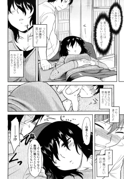 Page 163 of Shinryaku Teki Renai Shugi - Aggressive Love Ism