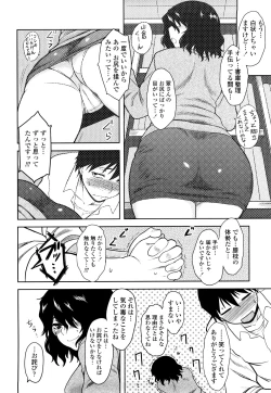 Page 165 of Shinryaku Teki Renai Shugi - Aggressive Love Ism