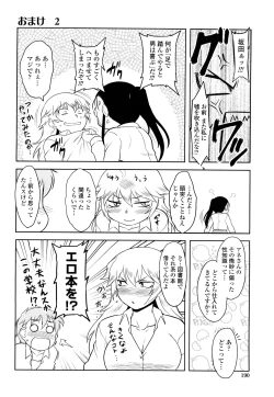 Page 193 of Shinryaku Teki Renai Shugi - Aggressive Love Ism