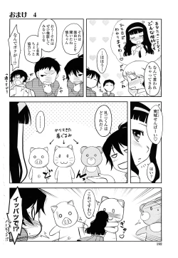 Page 195 of Shinryaku Teki Renai Shugi - Aggressive Love Ism