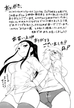 Page 198 of Shinryaku Teki Renai Shugi - Aggressive Love Ism