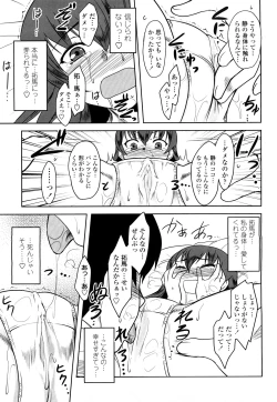 Page 34 of Shinryaku Teki Renai Shugi - Aggressive Love Ism