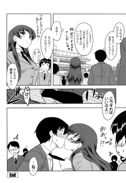 Page 39 of Shinryaku Teki Renai Shugi - Aggressive Love Ism