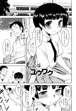 Page 40 of Shinryaku Teki Renai Shugi - Aggressive Love Ism