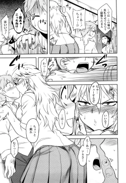 Page 80 of Shinryaku Teki Renai Shugi - Aggressive Love Ism