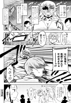 Page 87 of Shinryaku Teki Renai Shugi - Aggressive Love Ism