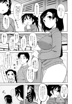 Page 88 of Shinryaku Teki Renai Shugi - Aggressive Love Ism
