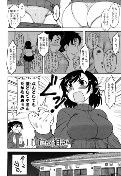 Page 89 of Shinryaku Teki Renai Shugi - Aggressive Love Ism